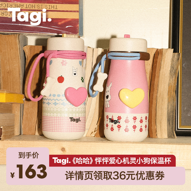 保温杯便携不锈钢l吸管杯Tagi.