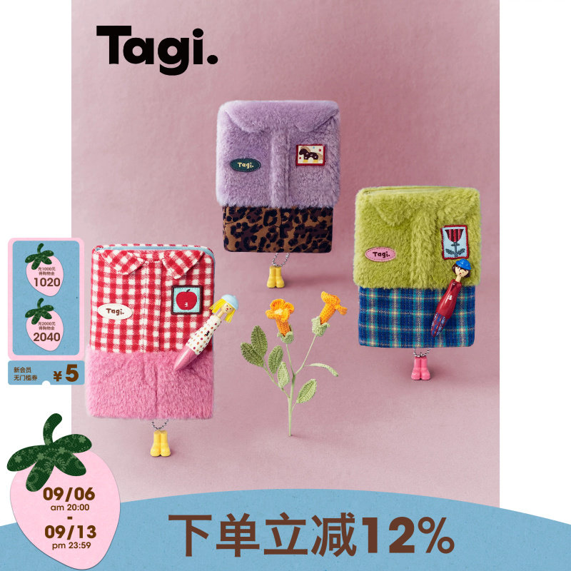 Tagi.《换装游戏》可爱卡通笔记本文具多功能毛绒创意中性笔