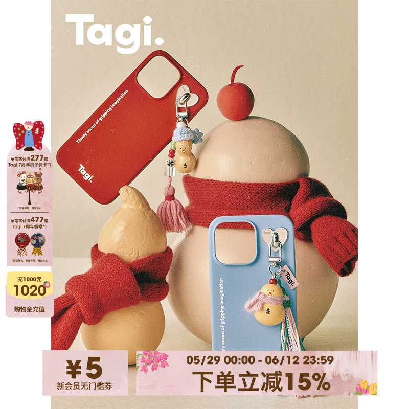 Tagi.葫芦福lulu花生花sir串珠流苏挂件保护壳磁吸可爱防摔液态硅iPhone16pm