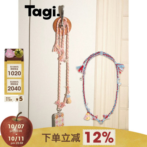 Tagi.手机斜挎可调节挂绳