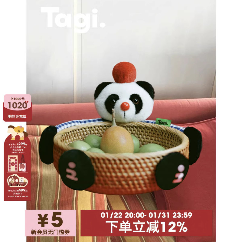 Tagi.球球熊玩偶手工编织可爱好运储物居家收纳篮筐,收纳整理,其他收纳篮,淘宝优惠券,粉丝福利购,淘宝优惠卷
