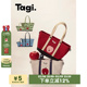 Tagi. 拼色通勤复古单肩包帆布托特手提斜挎包 想象苹果