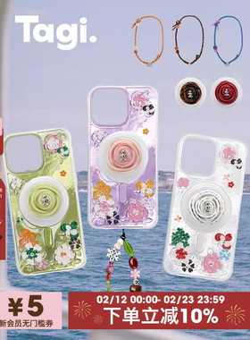 Tagi.《花田闪闪》夏日贝壳纹贝母浮雕钻石闪闪磁吸防摔手机壳保护壳适用于iphone17pm/16pm