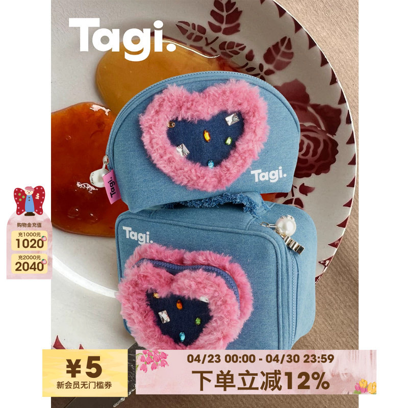 Tagi.《i》想象果冻爱心牛仔化妆收纳贝壳包