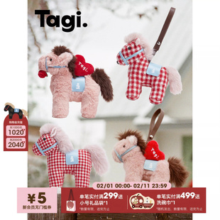Tagi.《小马Magi》马年限定毛绒玩偶创意挂件包配饰包包挂件