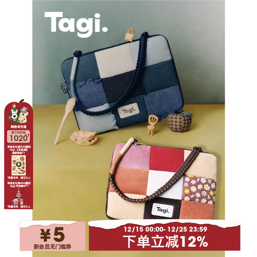 Tagi.日常休闲编织手提包