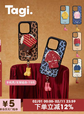 Tagi.《换装游戏》保护壳磁吸可爱磁吸防摔皮革手机壳适用于苹果iPhone17pm/16pm/15pm