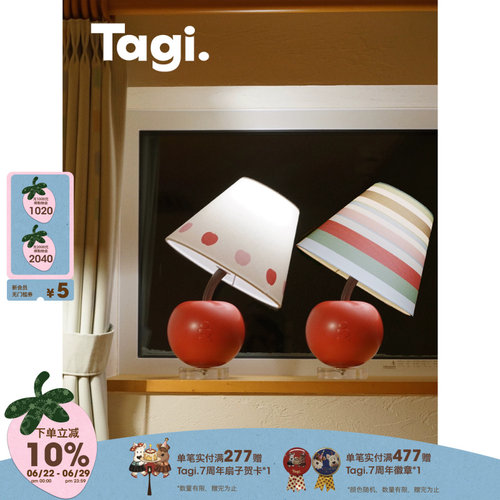 Tagi.苹果氛围小夜灯可爱台灯