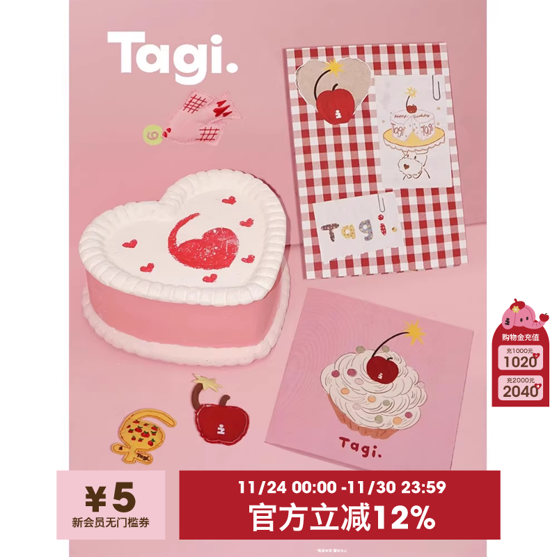 Tagi.爱心苹果蛋糕周年生日贺卡