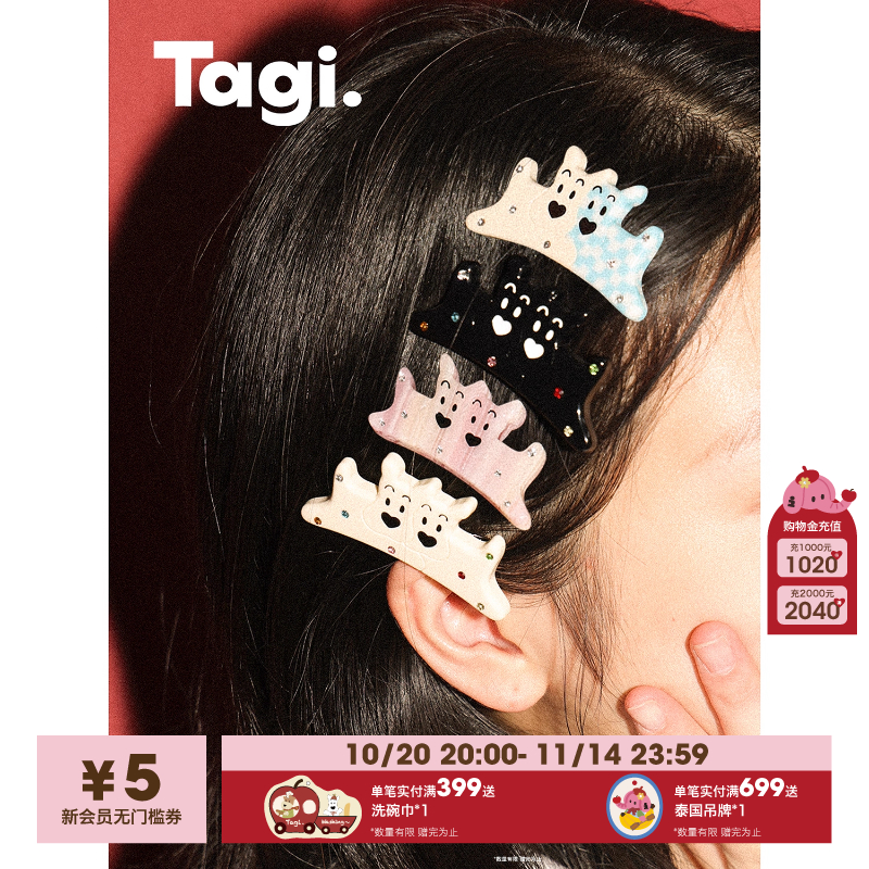 Tagi.可爱醋酸刘海夹发卡发夹