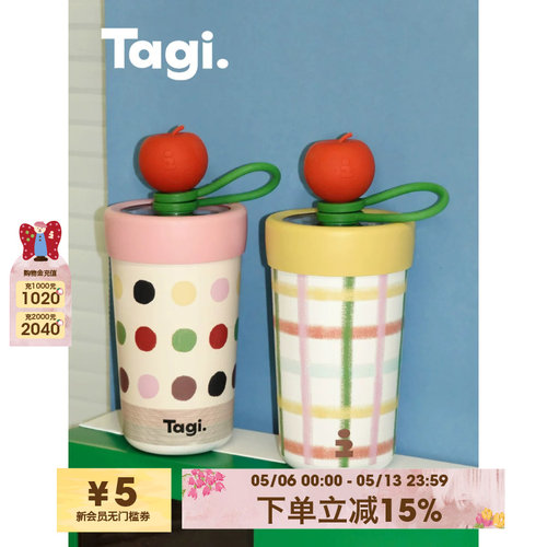 Tagi.吸管不锈钢保冷杯水杯