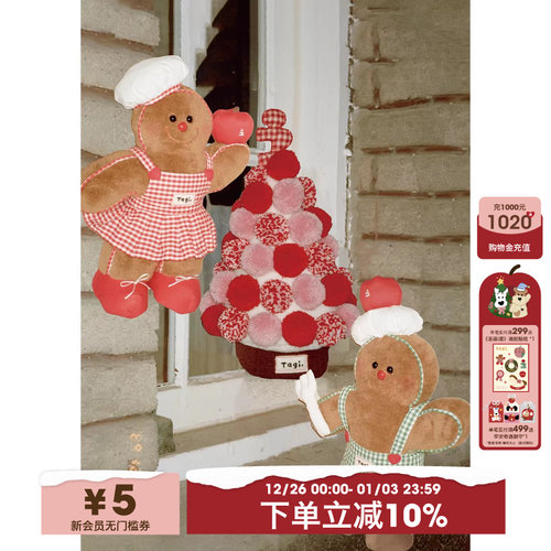 塔皮球球圣诞树摆件装饰TAGI.