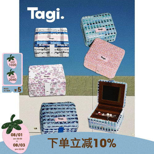 Tagi.首饰枕头提花首饰盒