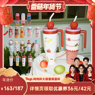 【香菇超级年货节】Tagi.吨吨杯不锈钢保温水杯