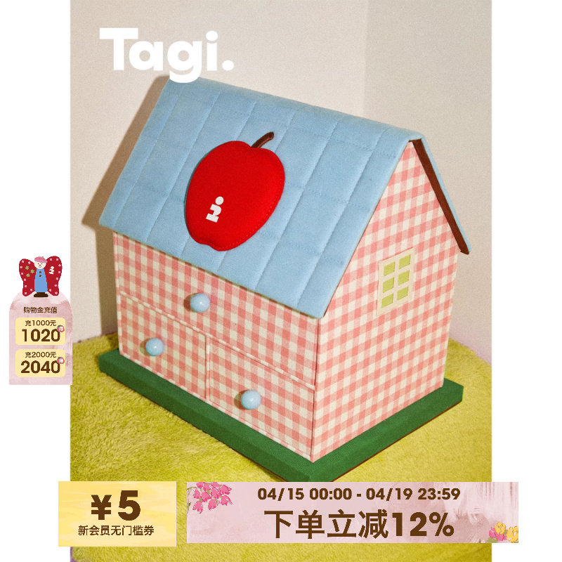 Tagi. 《苹果塔皮屋》鼓鼓想象收纳盒桌面小房子小屋装饰收纳盒