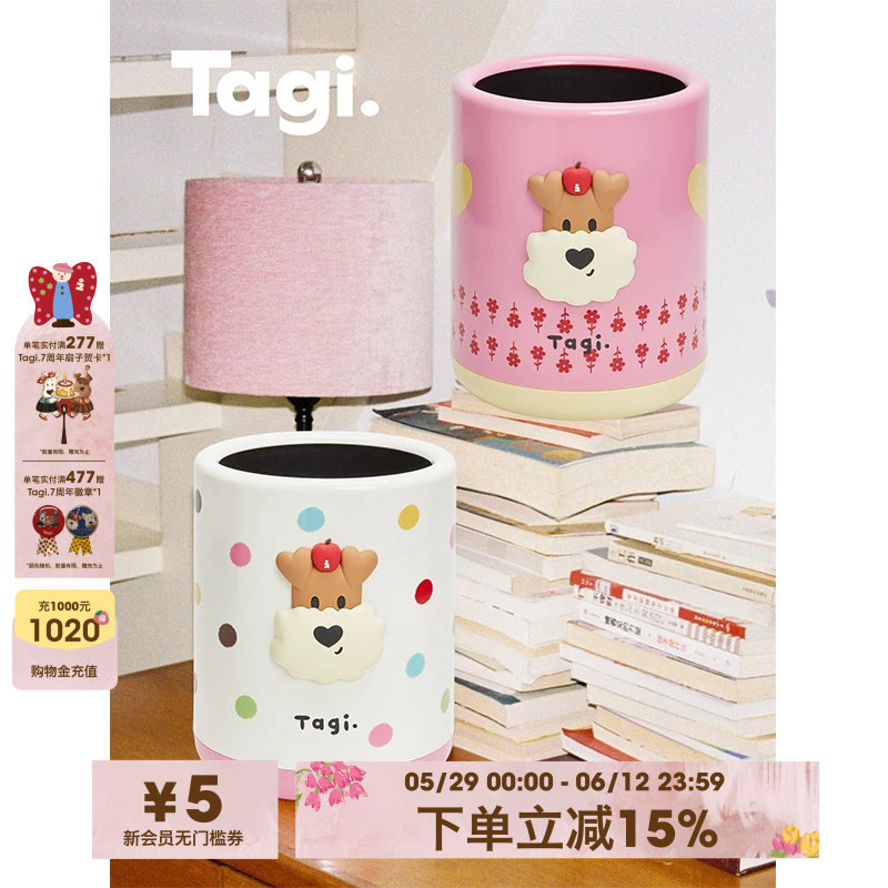 Tagi.《爆米花》波点花朵家用大容量双层收纳筒可爱生活垃圾桶