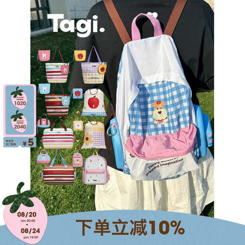 Tagi.《哈哈/爆米花》折叠收缩包