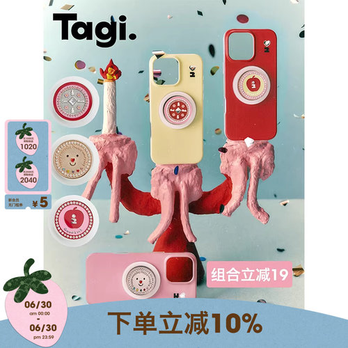 Tagi.磁吸手机支架磁吸手机壳