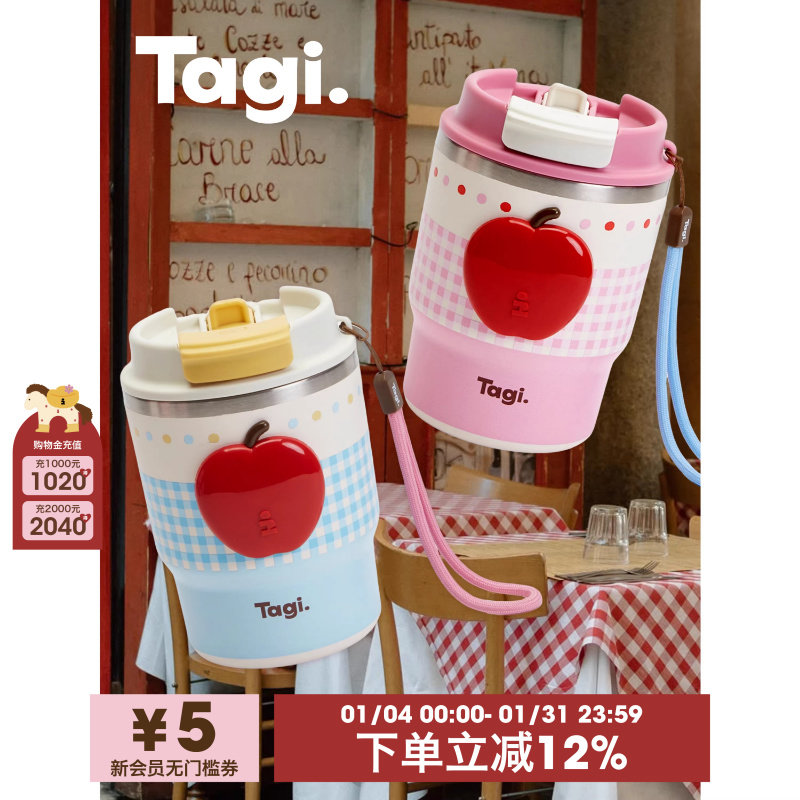 Tagi.想象苹果双饮吸管杯便携手拎不锈钢随行水杯高颜值保温杯,餐饮具,保冷/保温杯,淘宝优惠券,粉丝福利购,淘宝优惠卷