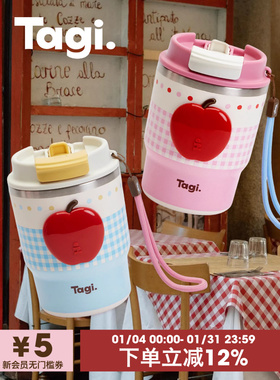 Tagi.想象苹果双饮吸管杯便携手拎不锈钢随行水杯高颜值保温杯