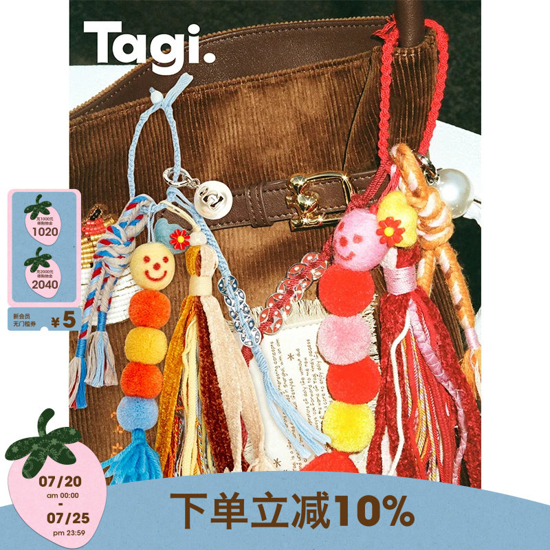 Tagi. x Monkee《金多多》羊毛毡毛线手工编织流苏新年挂件