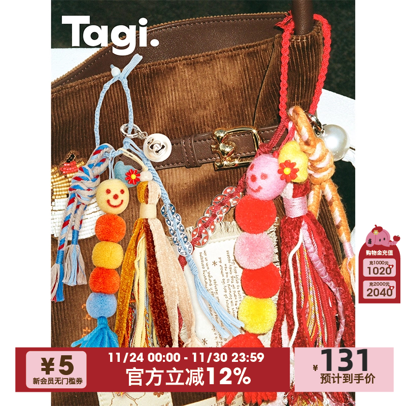 Tagi. x Monkee《金多多》羊毛毡毛线手工编织流苏新年挂件