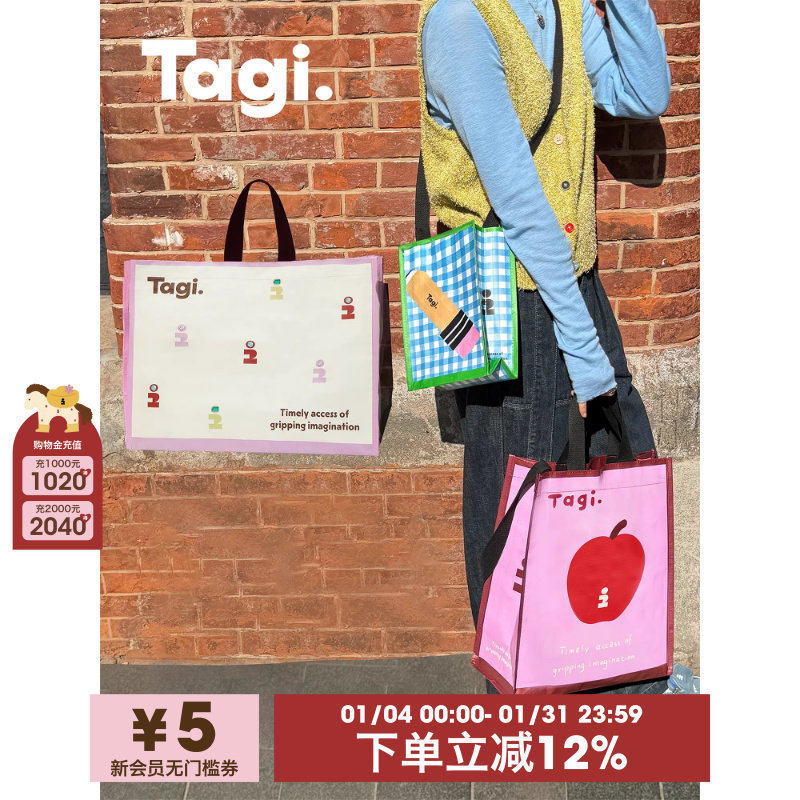 Tagi.蜡笔苹果想象《i》彩色可爱环保购物袋手提防水编织袋