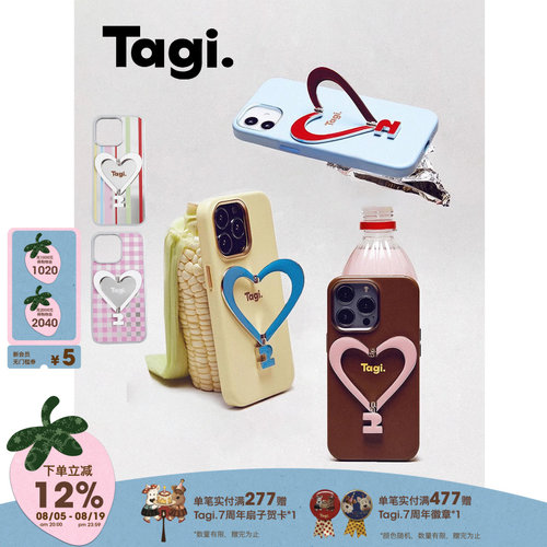 Tagi.金属支架爱心手机壳
