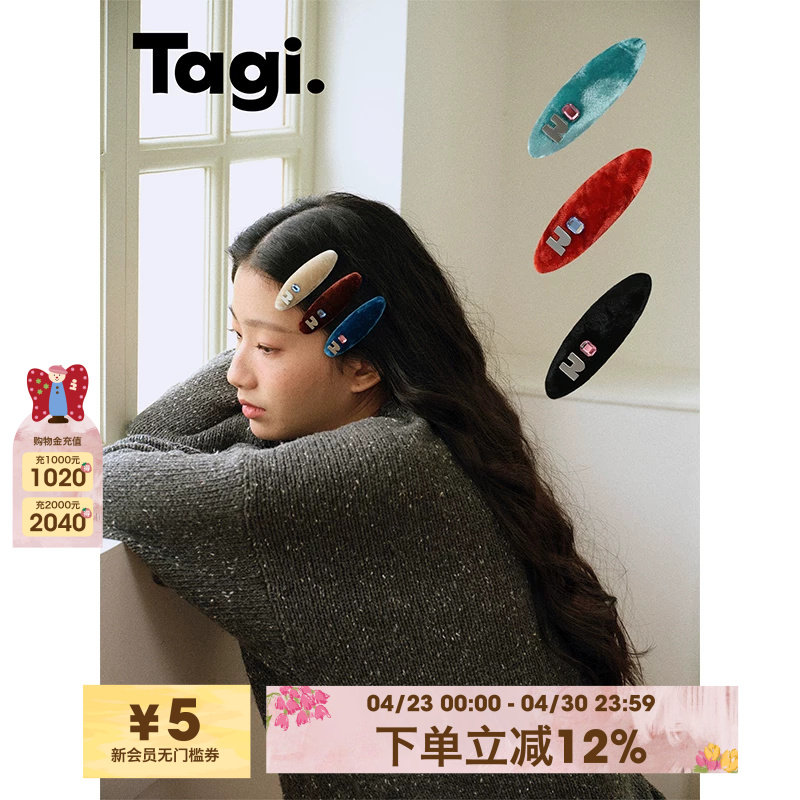 Tagi.丝绒《i》想象彩色钻鼓鼓复古真丝质感发夹饰品头饰