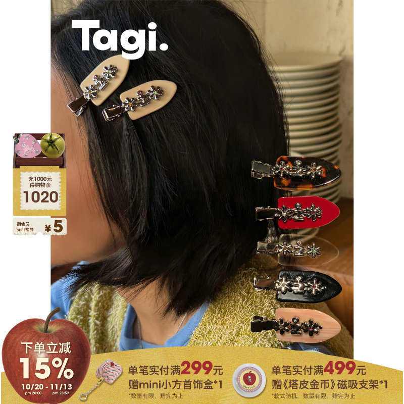 Tagi.金属鼓鼓小花边夹无痕鸭嘴夹刘海夹发卡可爱发饰发夹头饰