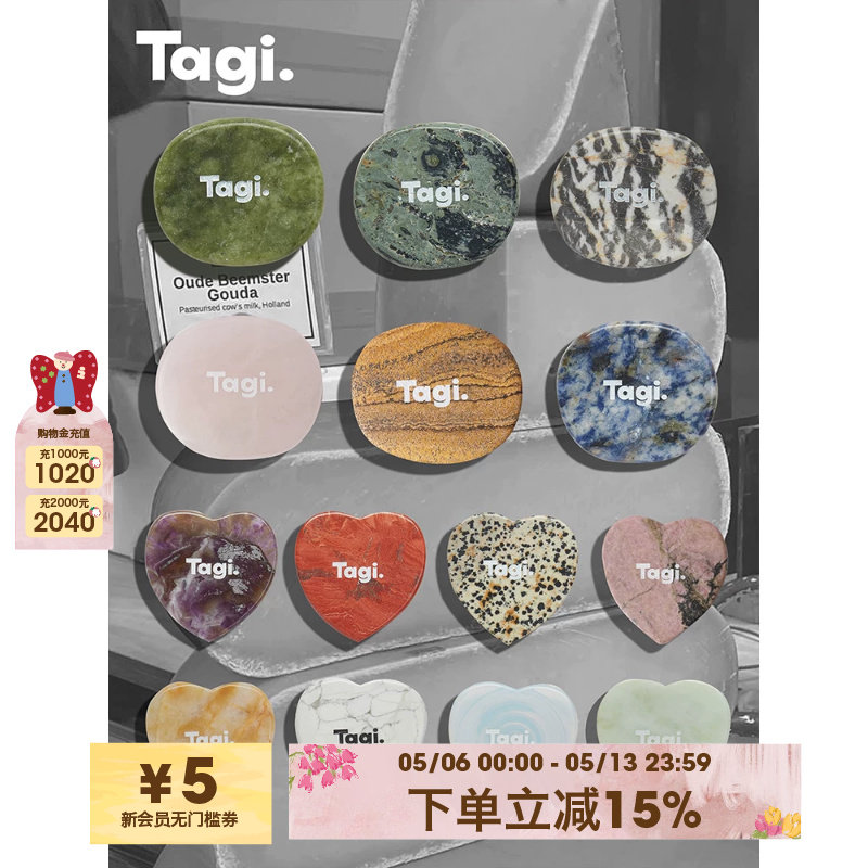 Tagi.石头画板/爱心画家石片通用圆形石片磁吸心形手机支架桌面