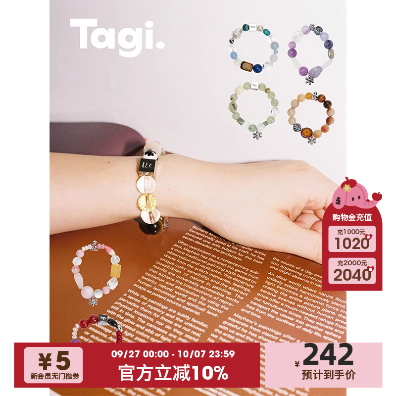 Tagi.珍珠串珠配饰礼物手链