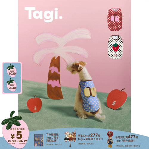Tagi.宠物夏季背心凉凉衣