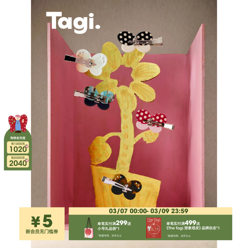 Tagi.蝴蝶无痕醋酸边夹鸭嘴夹刘海夹时尚百搭日韩发夹发饰