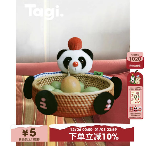 Tagi.储物居家可爱收纳篮