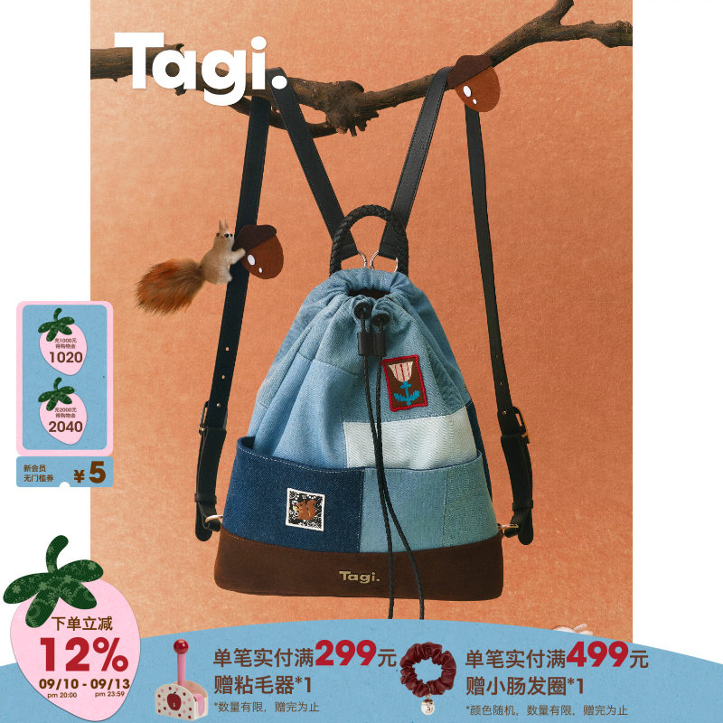 Tagi.牛仔拼接可调肩带双肩包										