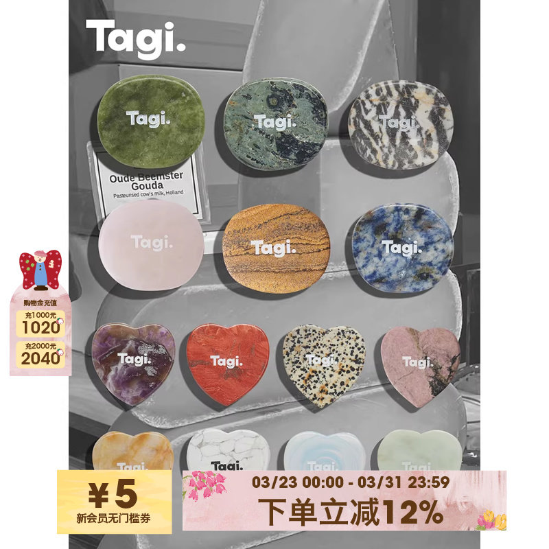 Tagi.石头画板/爱心画家石片通用磁吸手机支架桌面