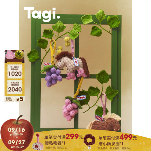 Tagi.包挂小玩偶钥匙挂饰