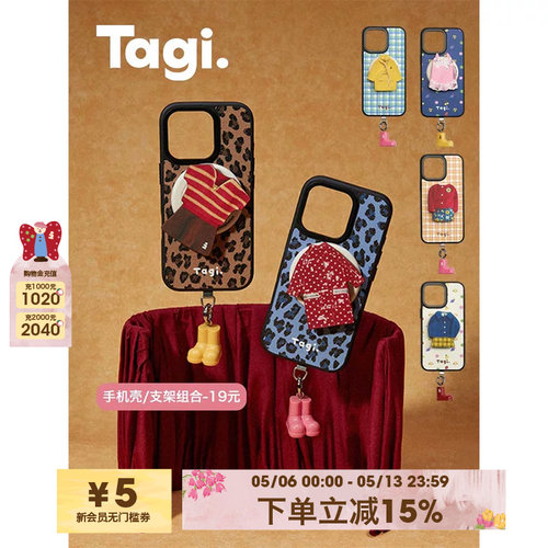 Tagi.《换装游戏》磁吸手机壳