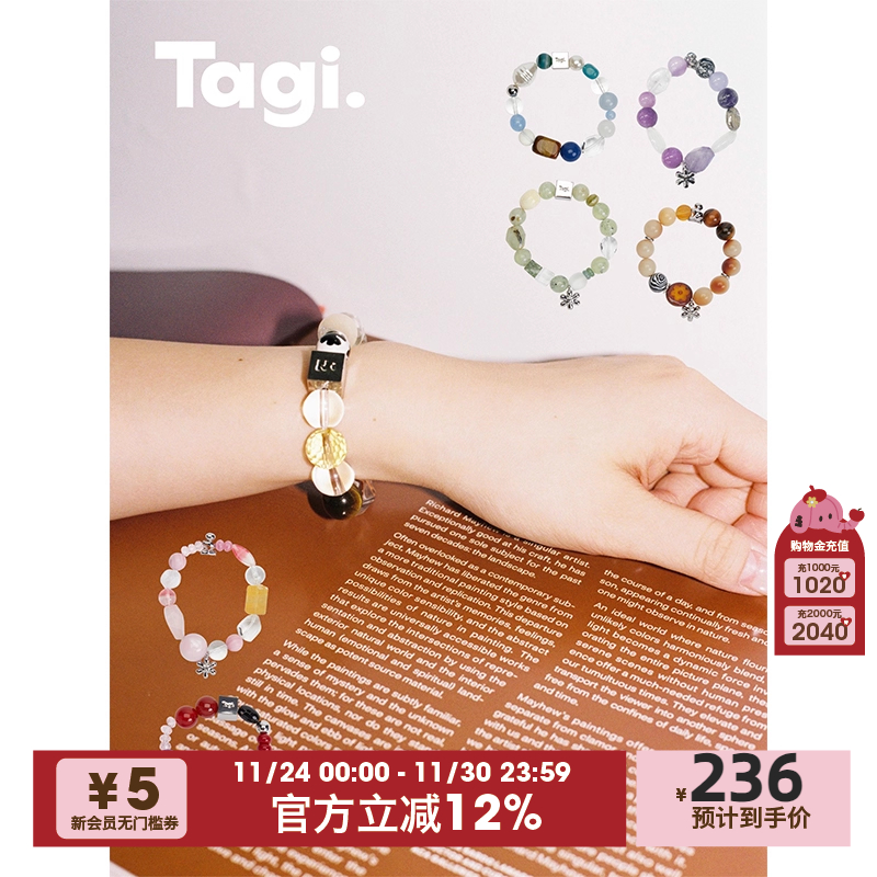 Tagi.珍珠串珠配饰礼物手链