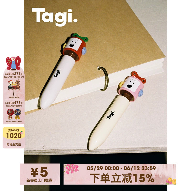 Tagi.机灵哈哈小狗机器人中性笔按压签字黑色水性笔实用顺滑
