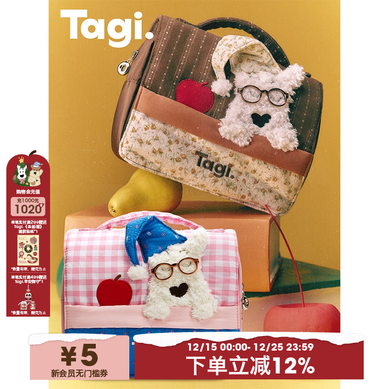 Tagi.便携洗漱包收纳化妆包
