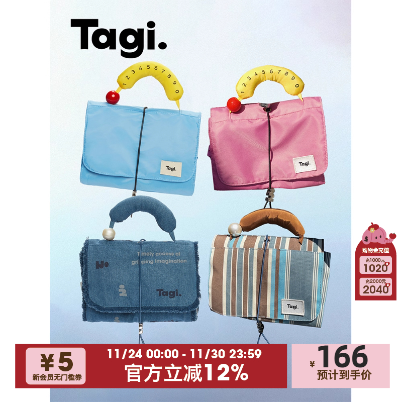 Tagi.哈兜蛋卷洗漱旅行便携收纳包拆卸折叠多功能化妆包大容量