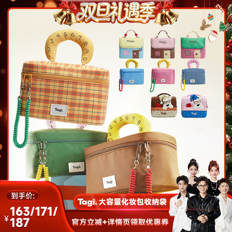 【香菇来了】Tagi.哈兜收纳防水相机包化妆包