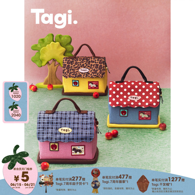 Tagi.《小马Magi》塔皮小房子皮质洗漱包大容量收纳包相机化妆包