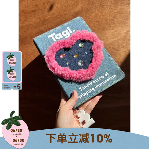 Tagi.想象果冻爱心牛仔笔记本