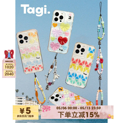 Tagi.冰块钻石透透iPhone手机壳