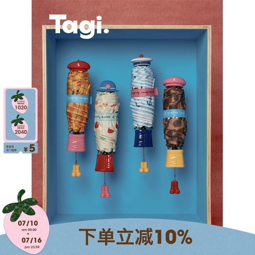 紫外线可爱防晒遮阳伞
