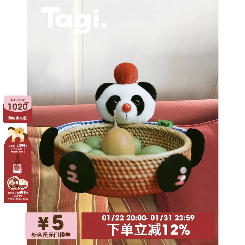 Tagi.球球熊玩偶手工编织可爱好运储物居家收纳篮筐,收纳整理,其他收纳篮,淘宝优惠券,粉丝福利购,淘宝优惠卷