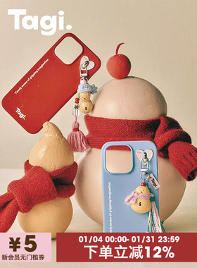 Tagi.葫芦福lulu花生花sir串珠流苏挂件保护壳磁吸可爱防摔液态硅iPhone16pm